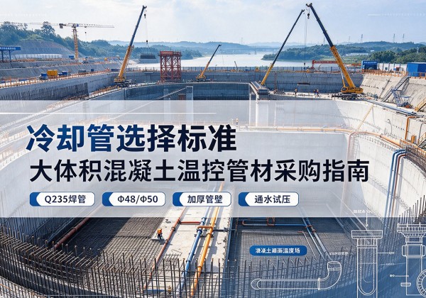 千阳冷却管选择标准